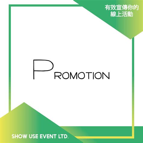 企業周年晚宴超強遊戲推介 – Show Use Event.